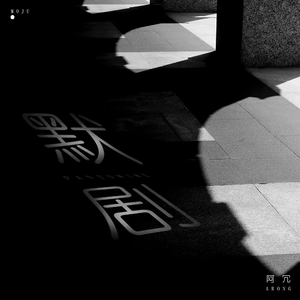 色六月午夜影院
